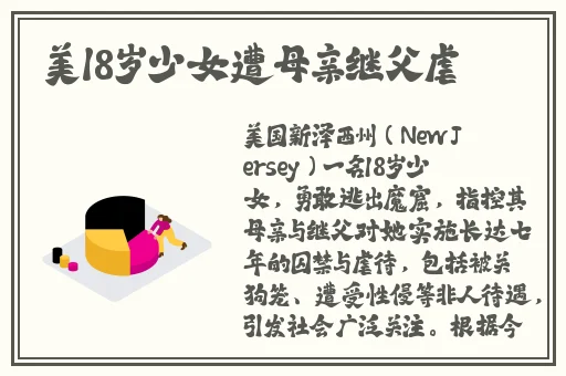 japonensis乱偷